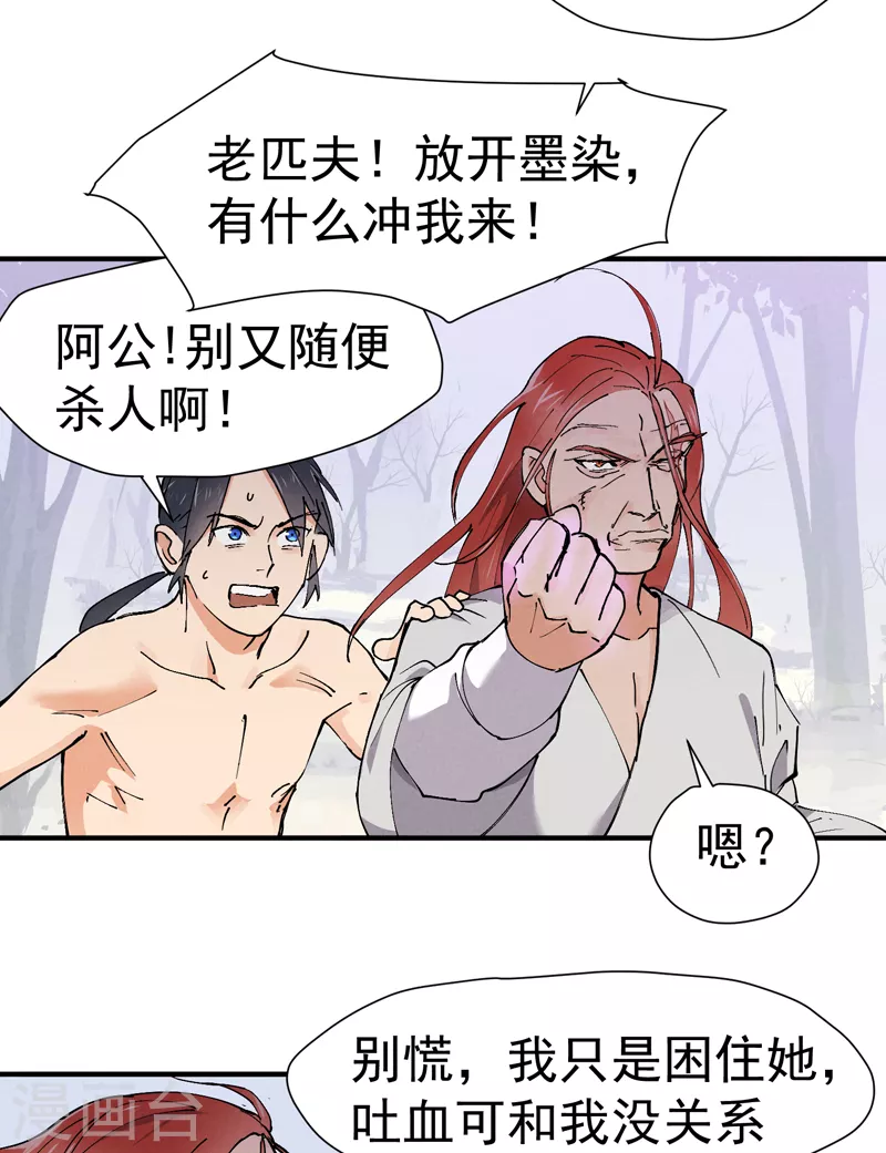 第2话 九阴之体16