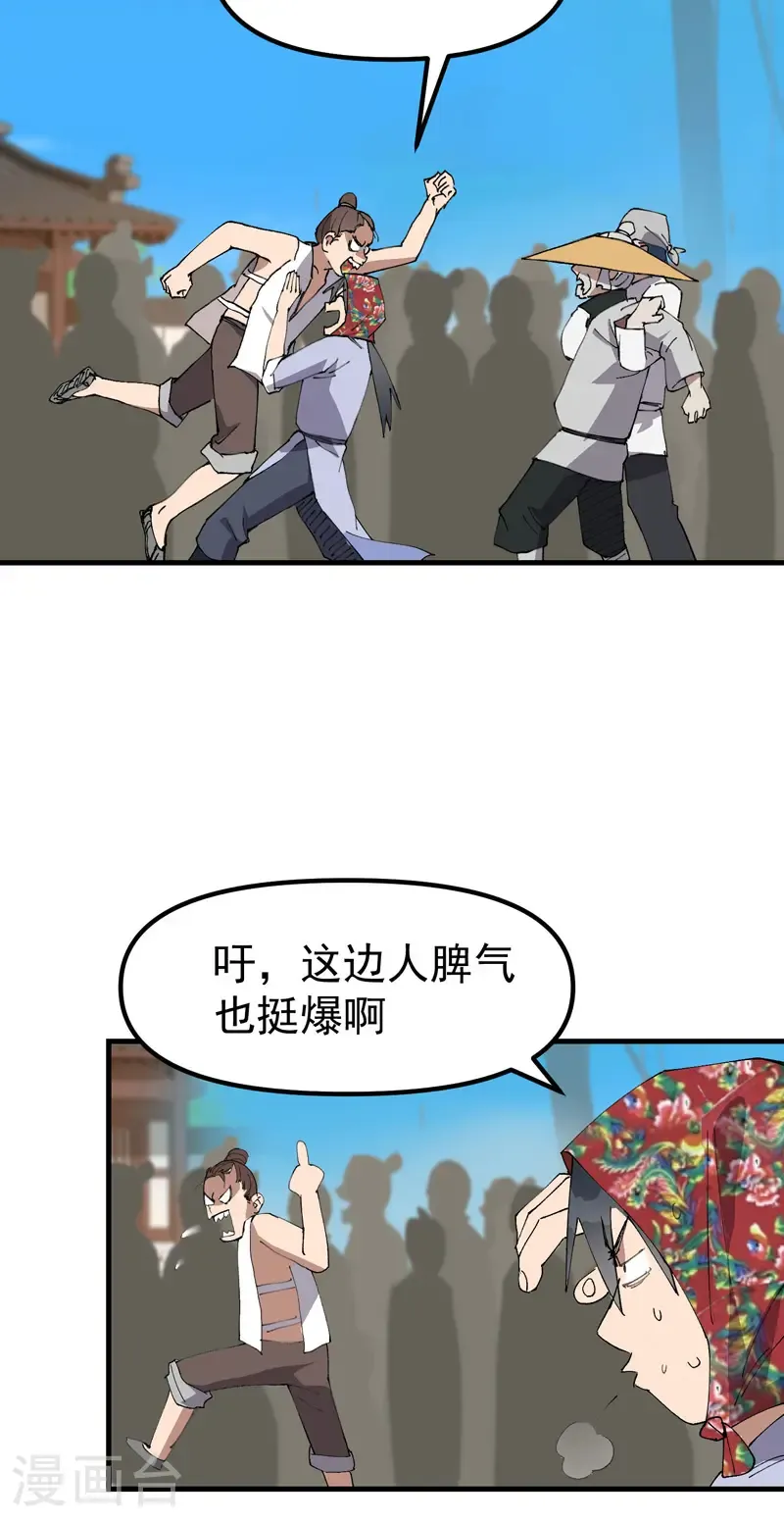 第208话 仙丹5