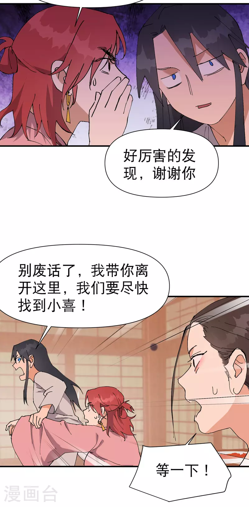 第127话 姐妹2