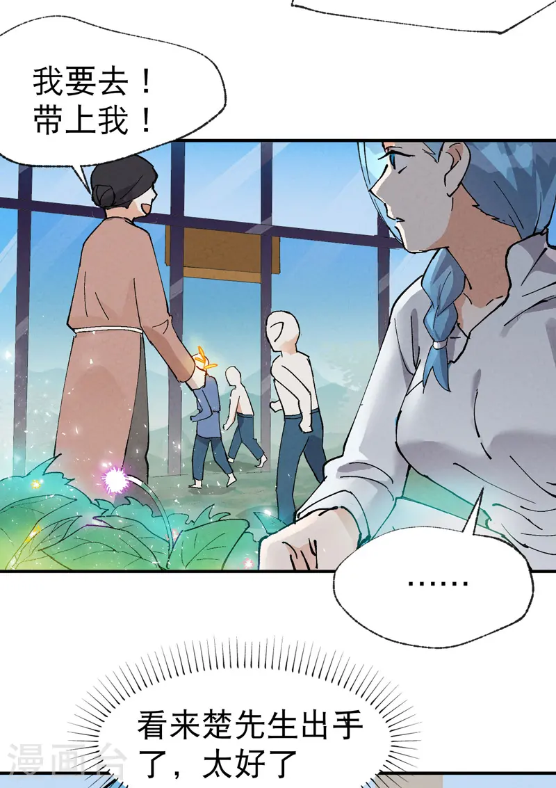第38话 半年后~20