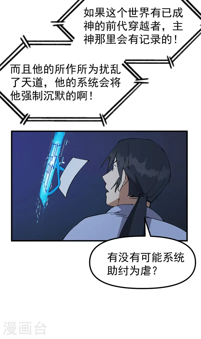 第200话 目的不明13