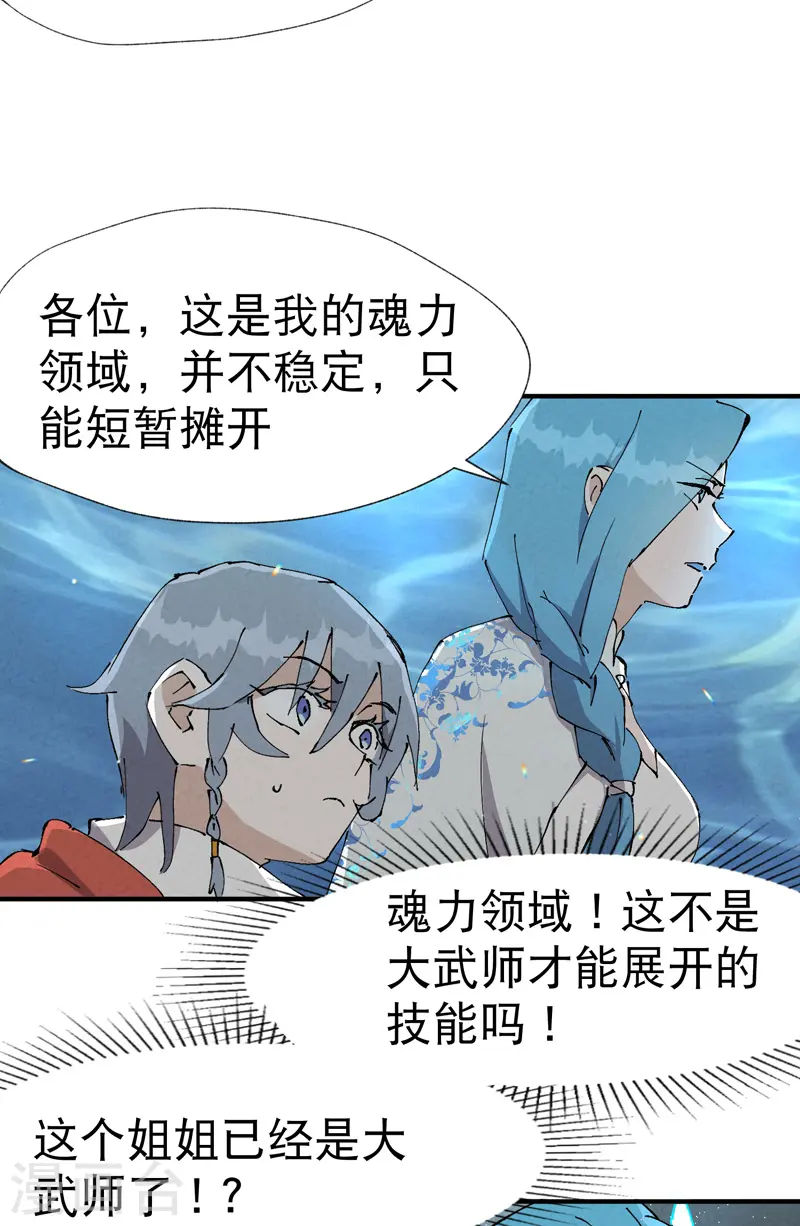 第19话 光明剑之威15