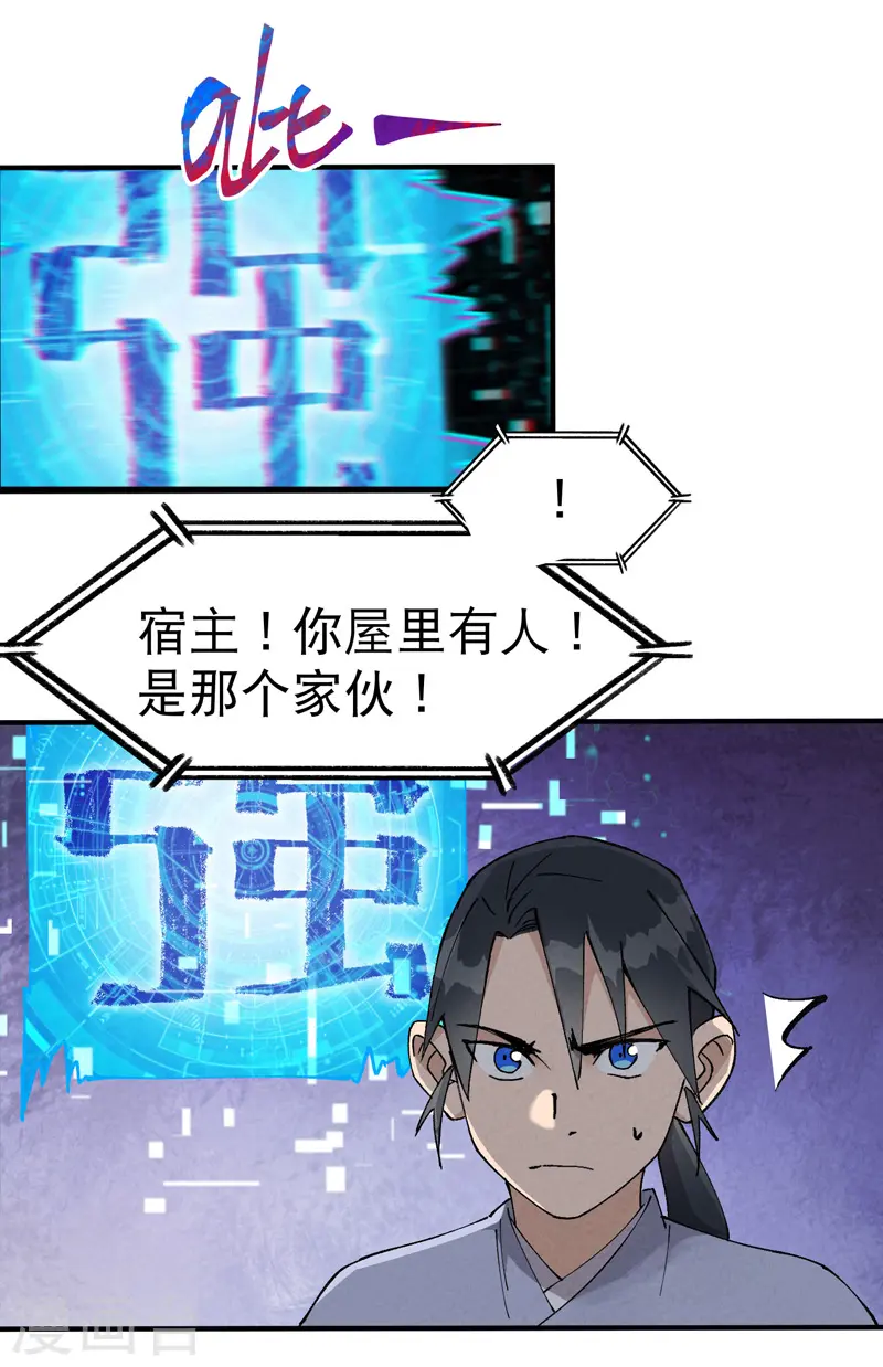 第27话 修罗场？1