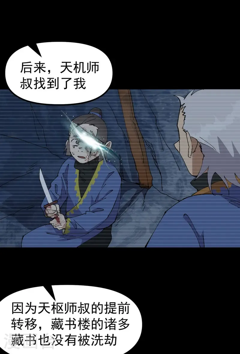第196话 交代19