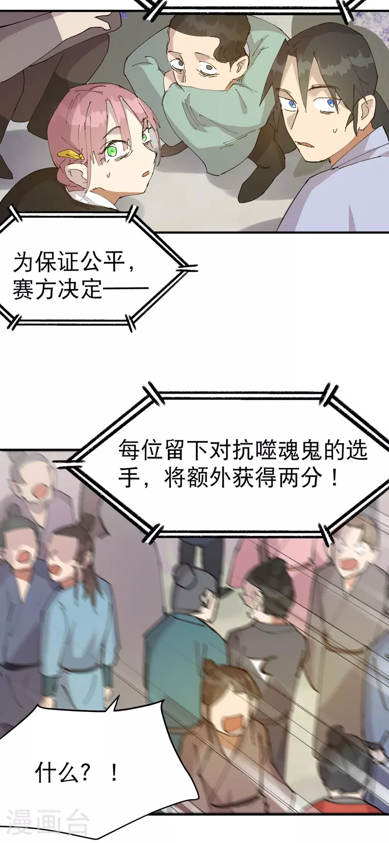 第116话 晋级啦！15
