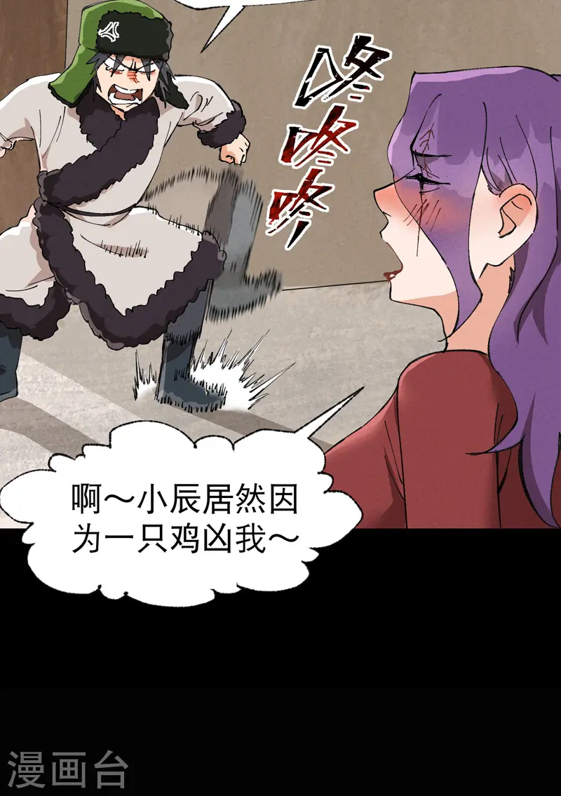 第57话 越狱43