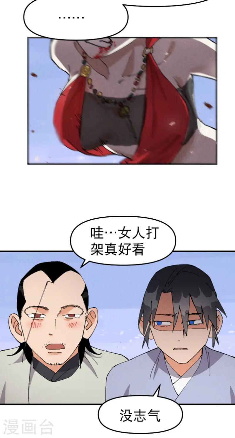 第94话 救美22