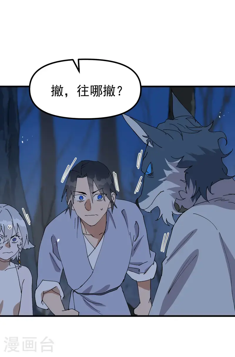 第180话 忘忧散12