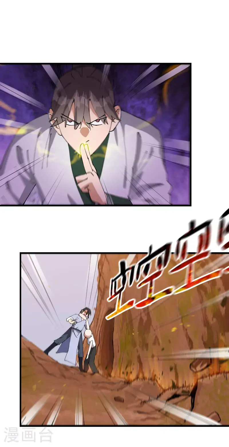 第163话 要挟5