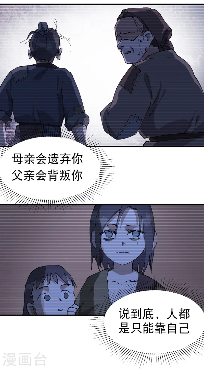 第100话 救援18