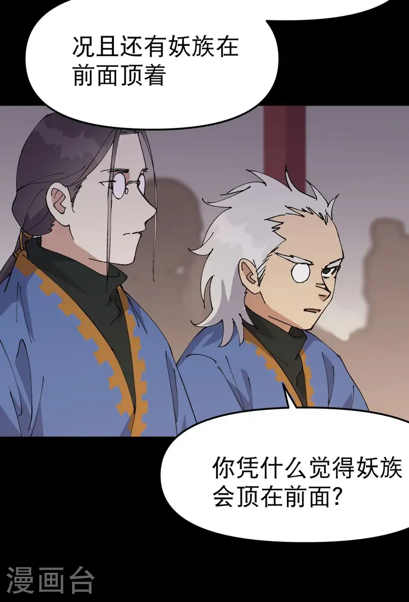 第192话 劝说220