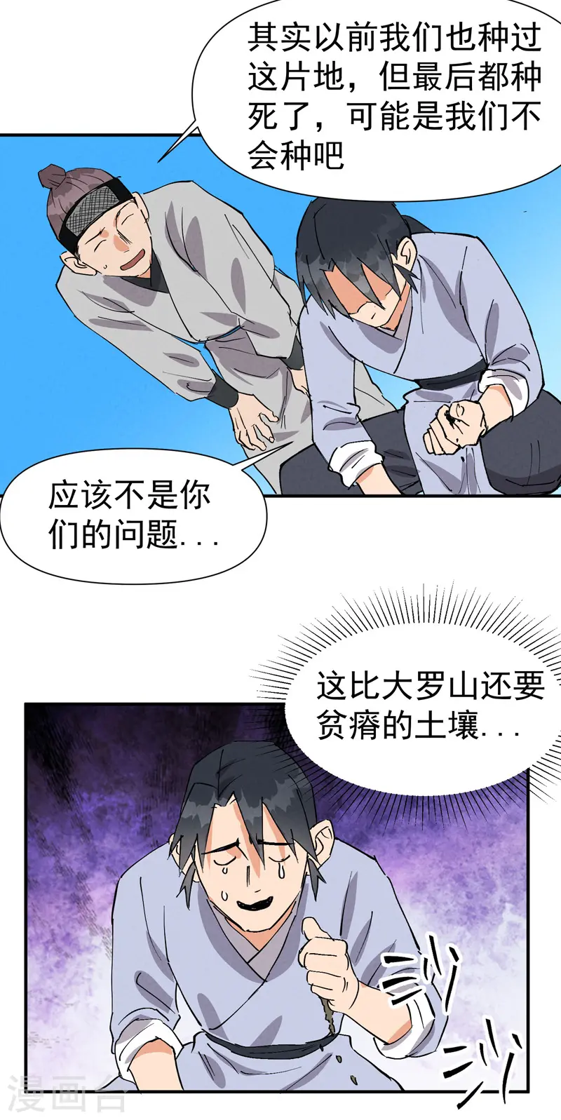 第58话 一穷二白29