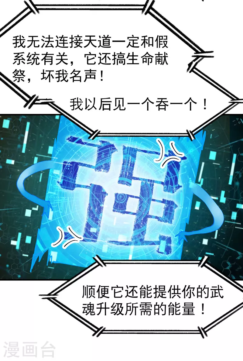 第33话 饥荒？9