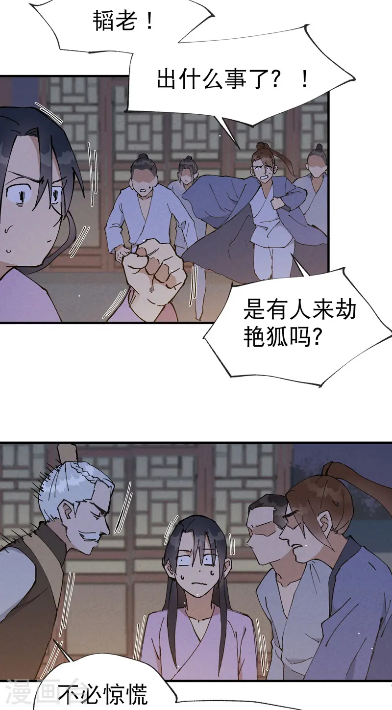 第13话 来，订个血契！2