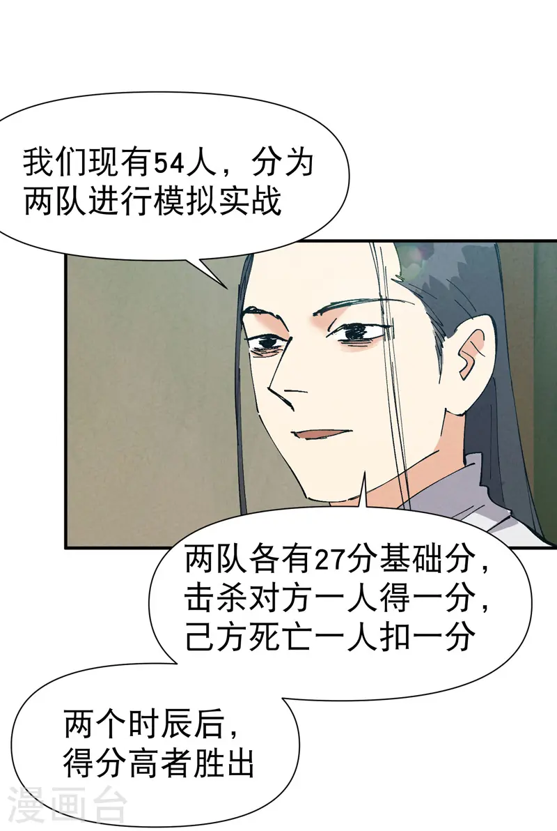 第66话 实战训练18