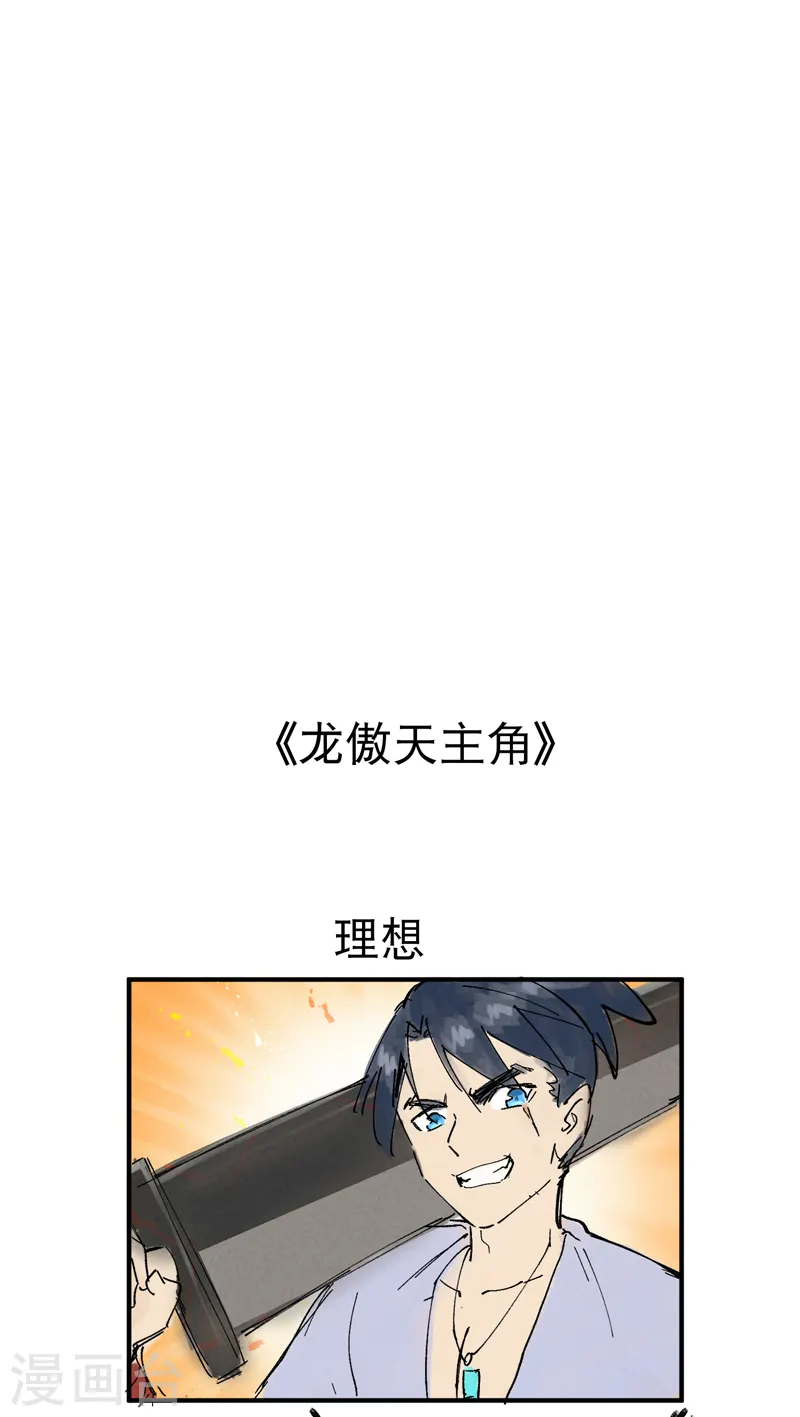 第93话 救美118