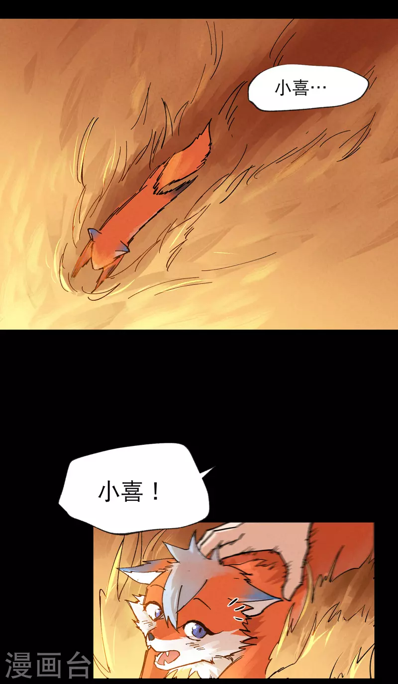 第14话 狗男人23