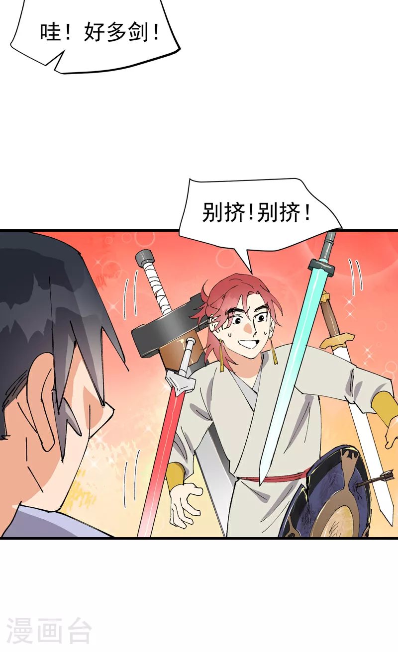 第150话 葬剑谷17