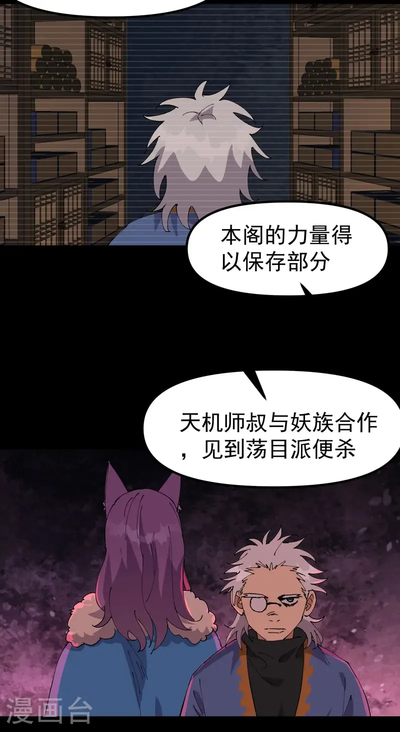 第196话 交代20