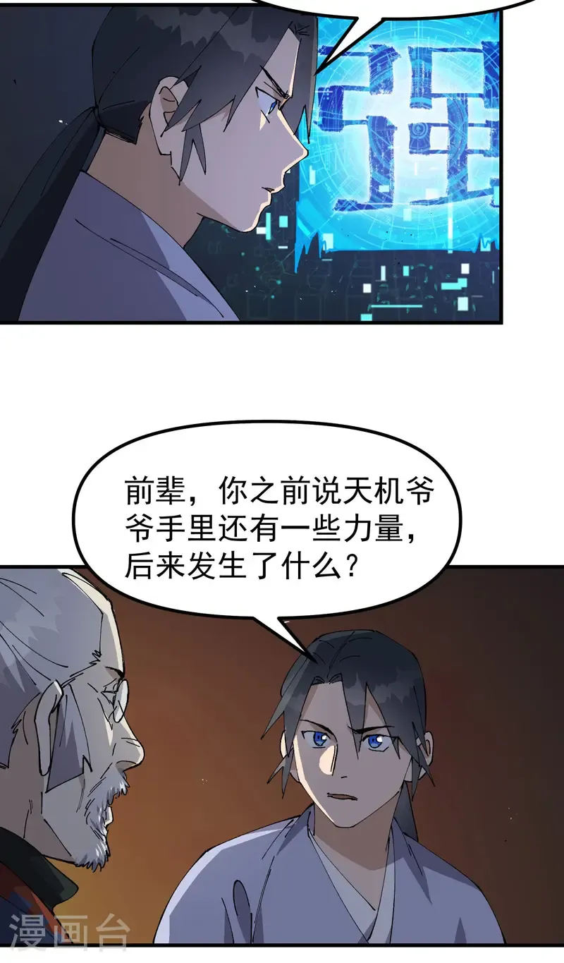第198话 寻找6