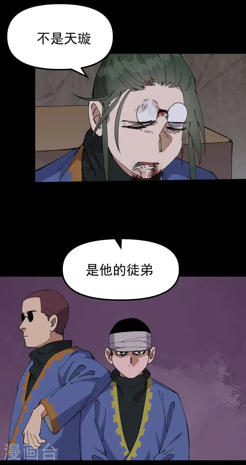 第196话 交代7