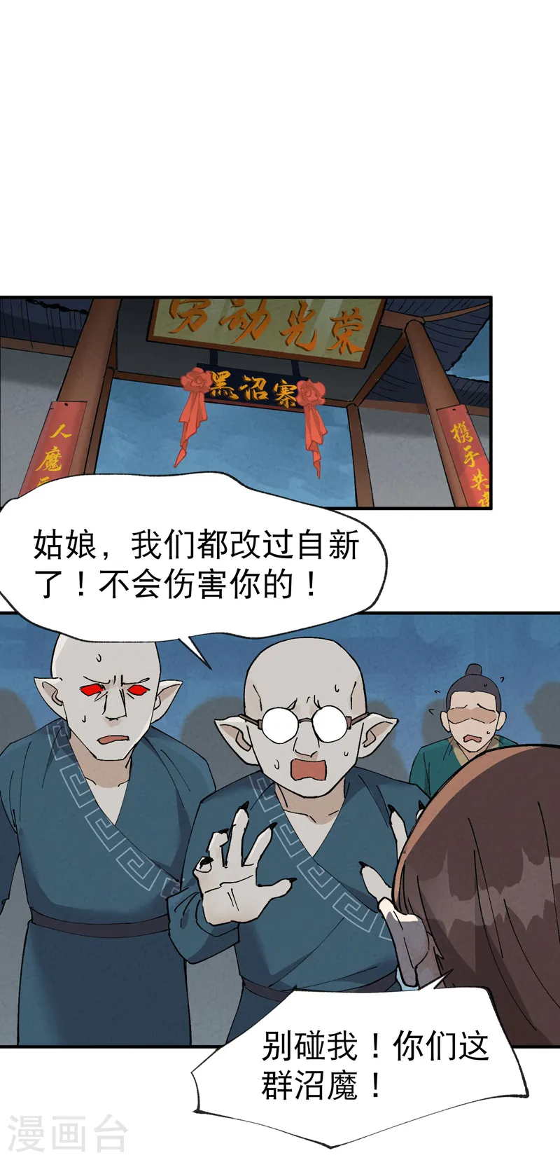 第26话 阴谋与色诱3