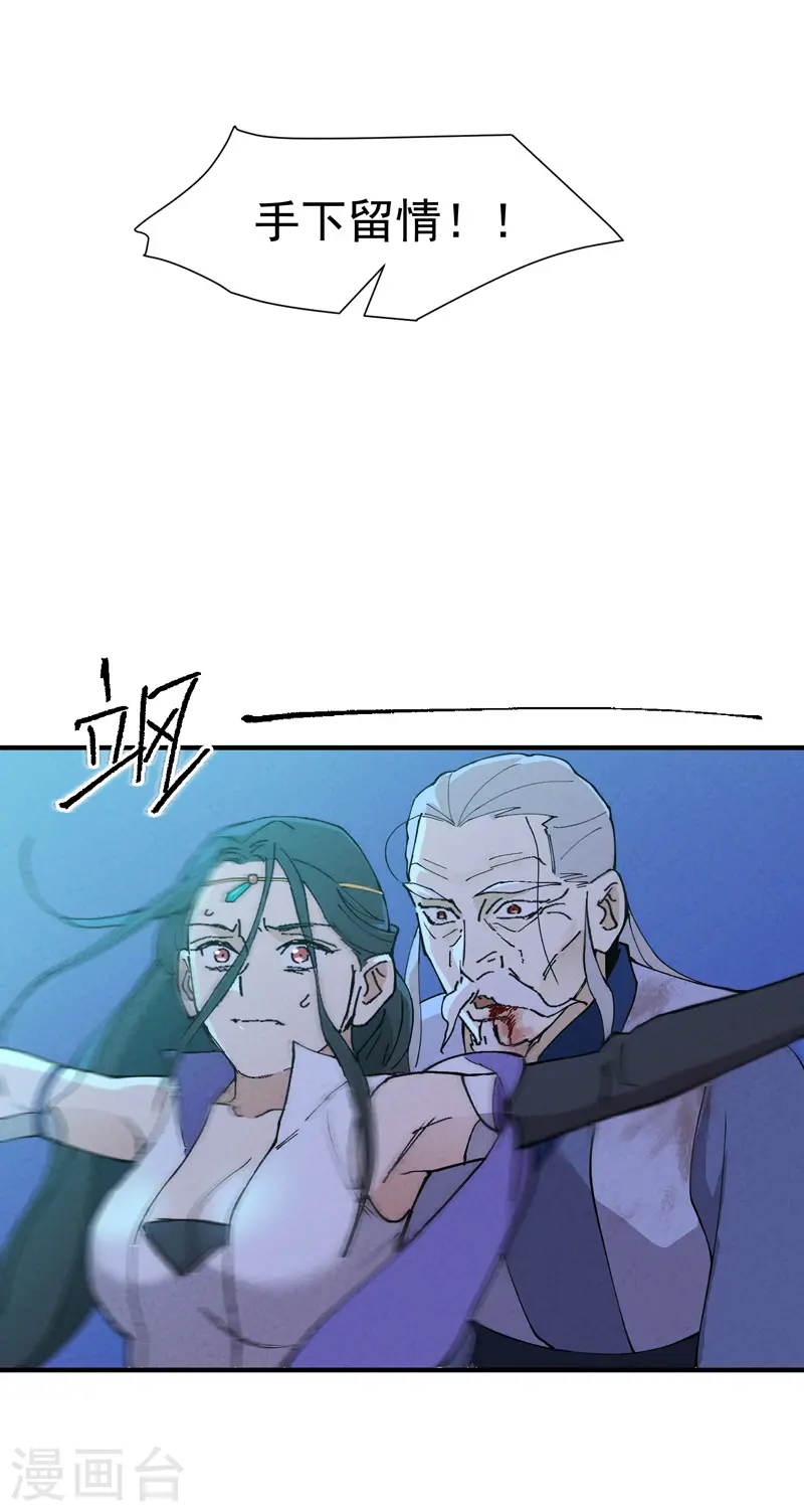 第5话 秒杀16