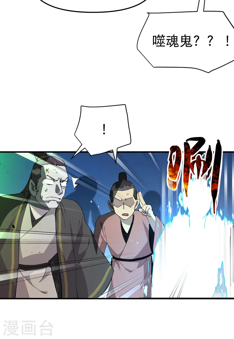 第106话 侠！6