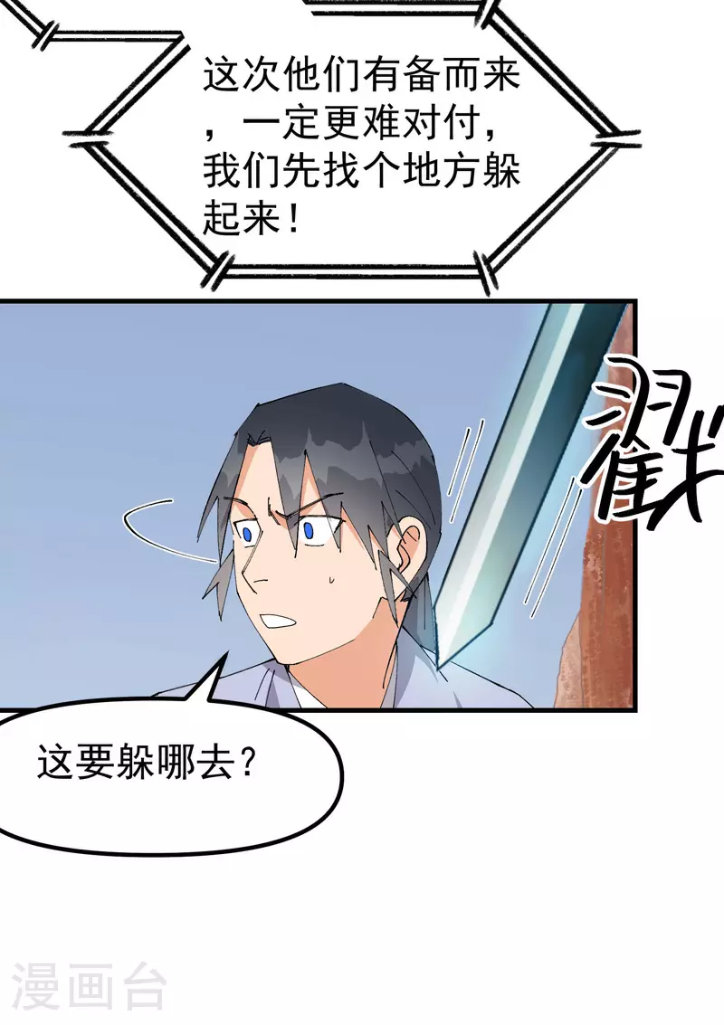 第151话 断剑14
