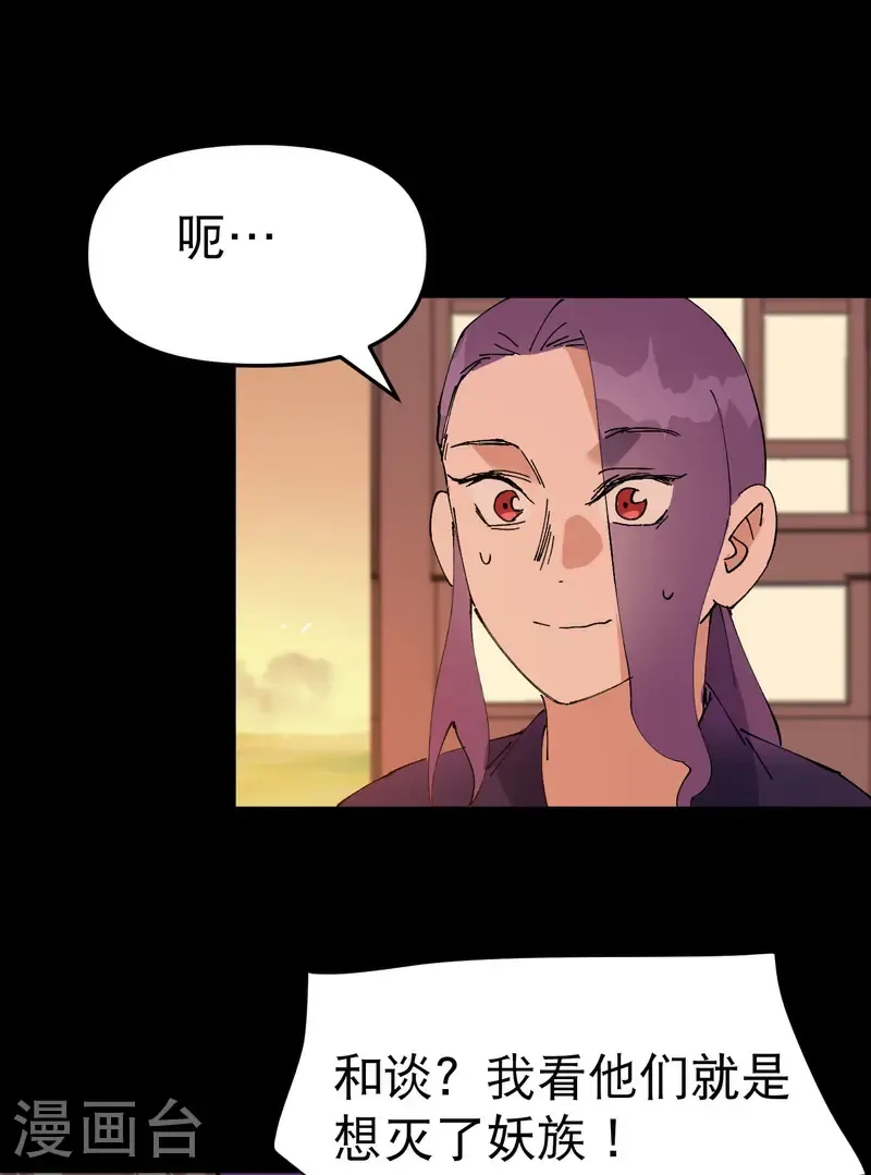 第188话 天算子18