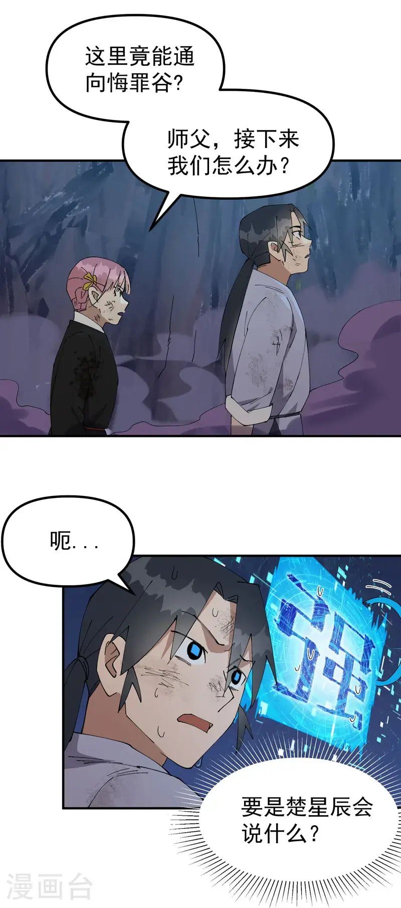 第166话 异样13
