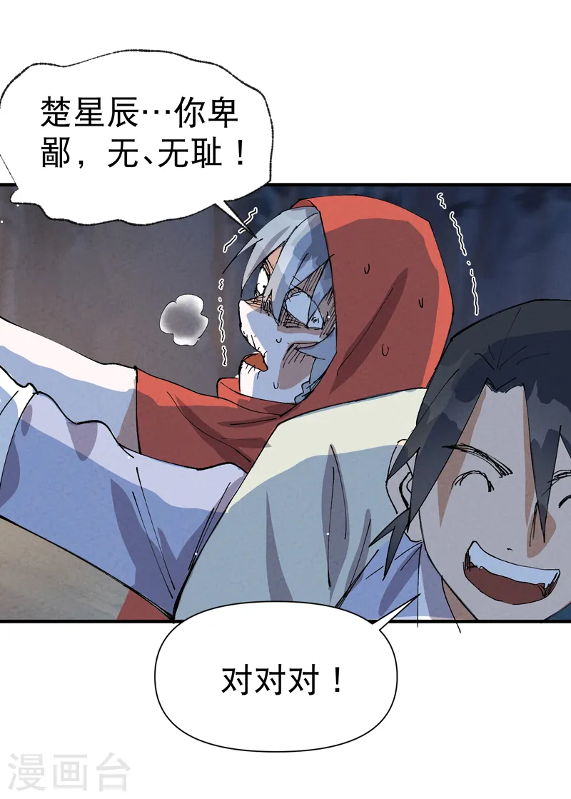 第69话 射杀13