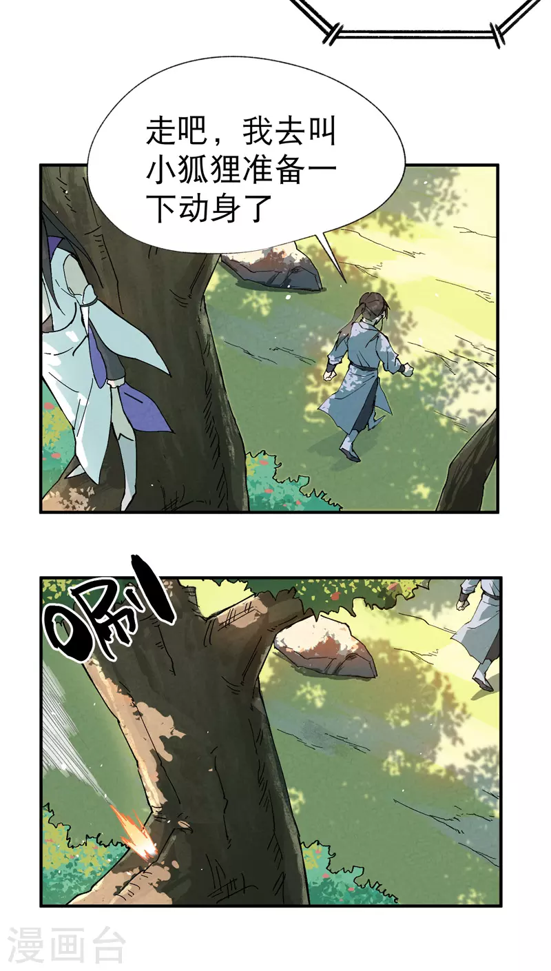 第16话 系统的过往11