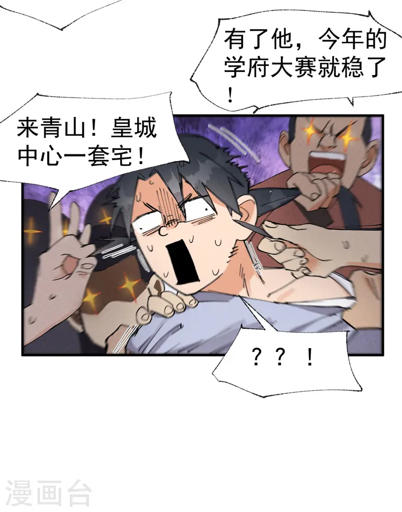 第42话 抢状元！17
