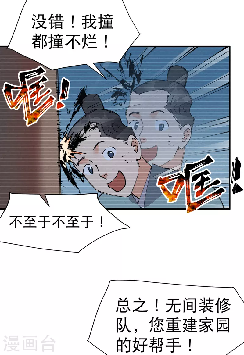 第83话 打广告11