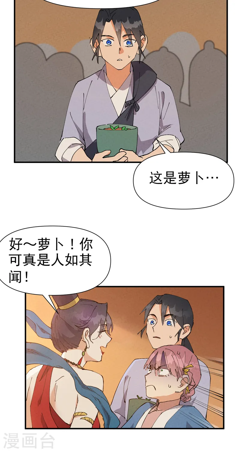 第75话 都是坏女人6
