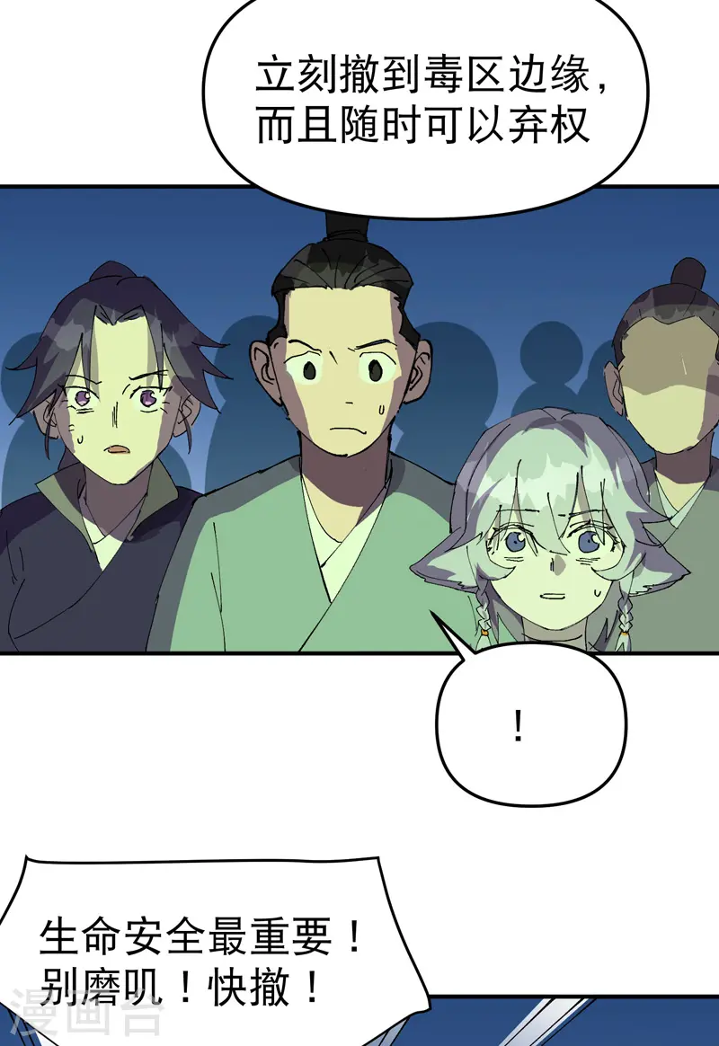 第106话 侠！22