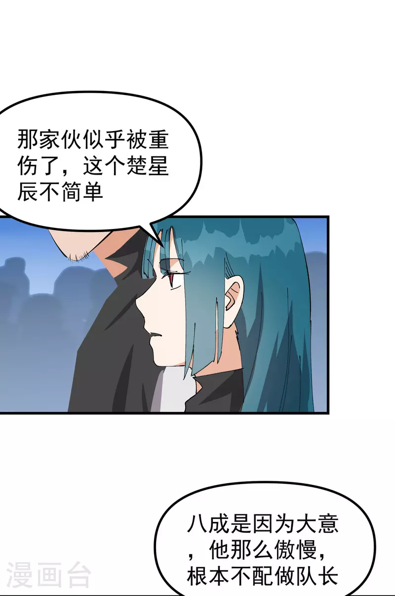 第149话 密谋10