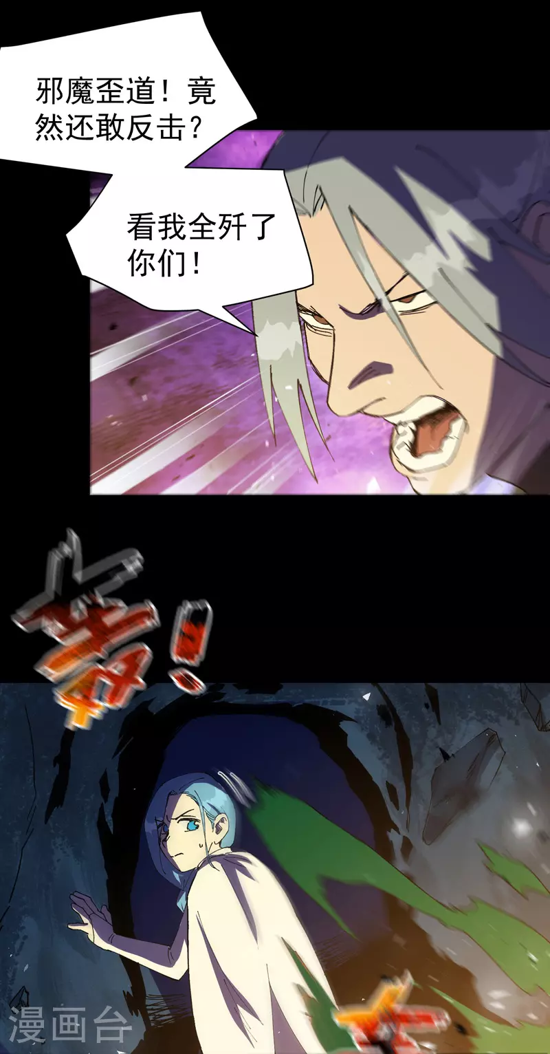 第141话 穴妖16