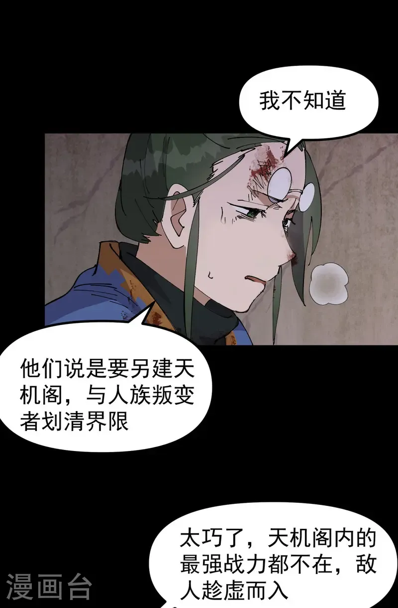 第196话 交代12