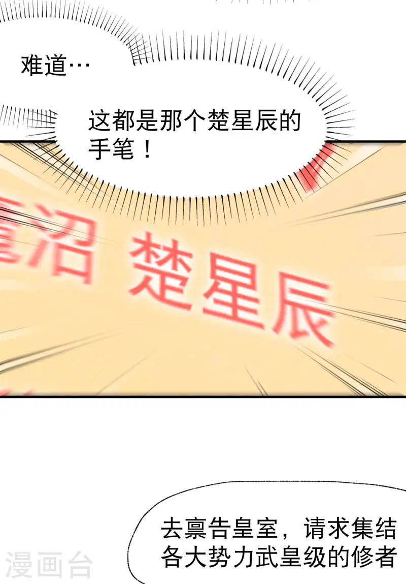 第37话 种地神器5
