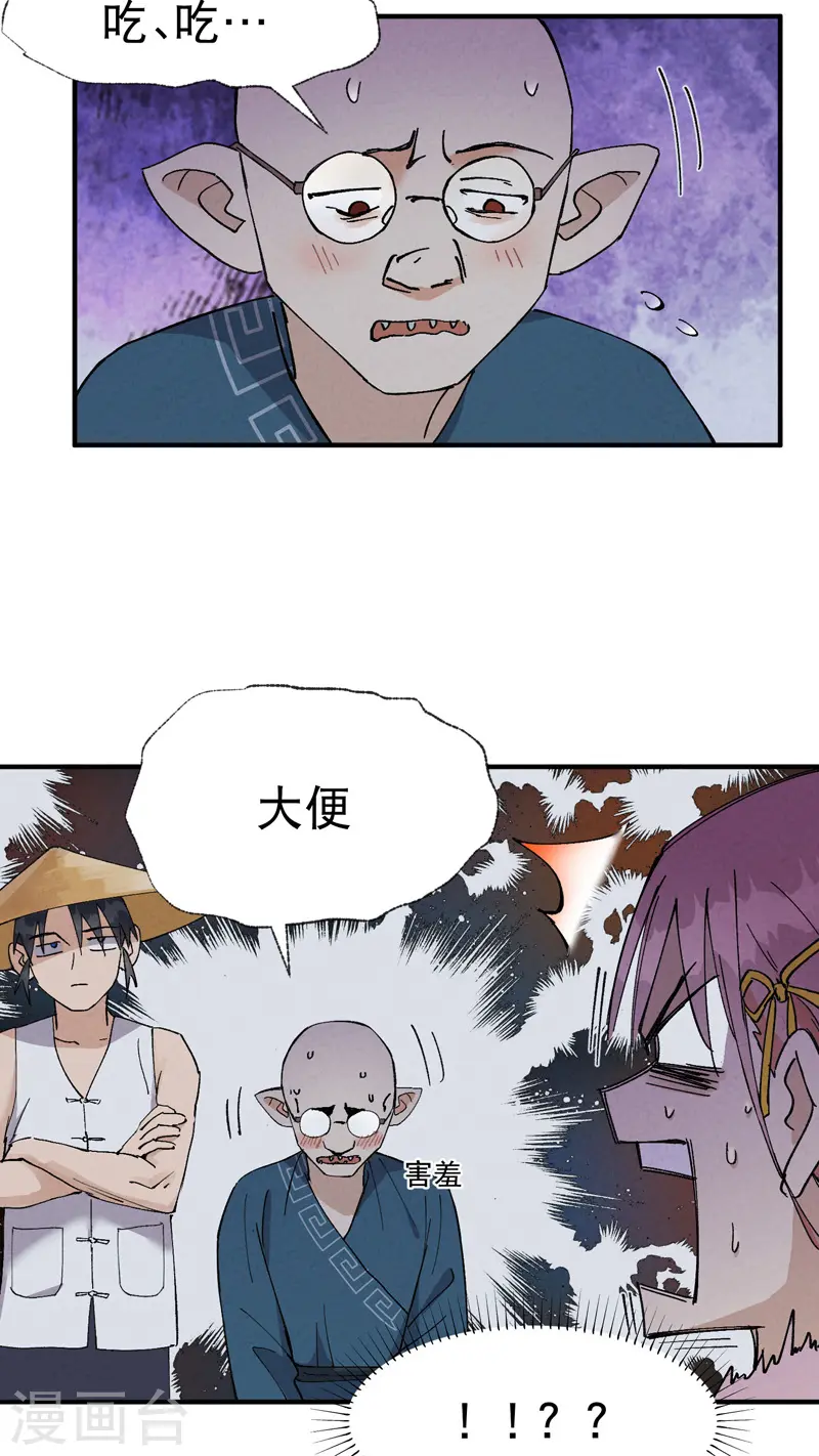 第34话 公平？13