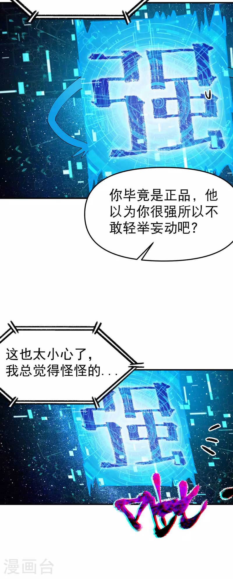 第120话 拐卖！15