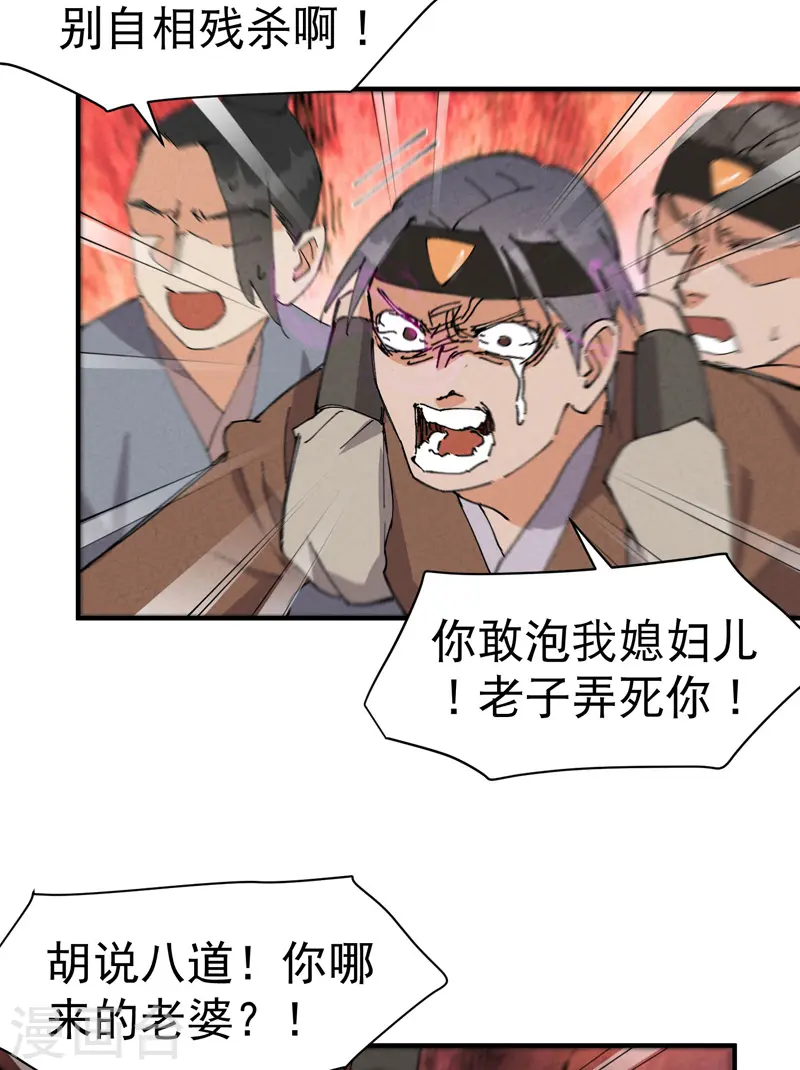 第94话 救美216