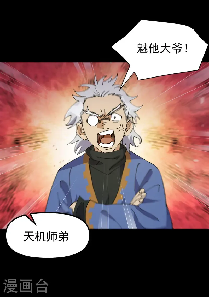 第187话 天机阁320