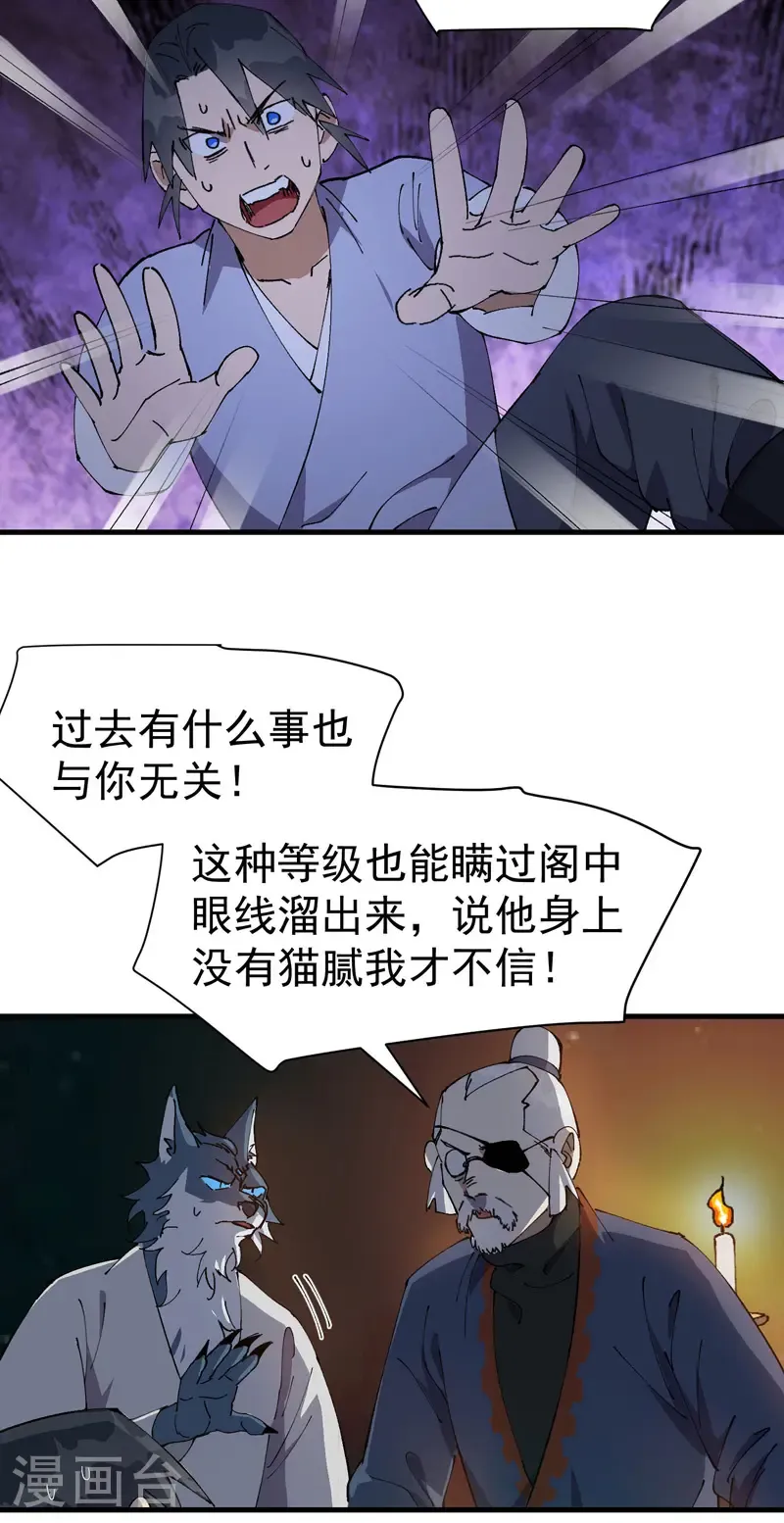 第197话 被抓包12