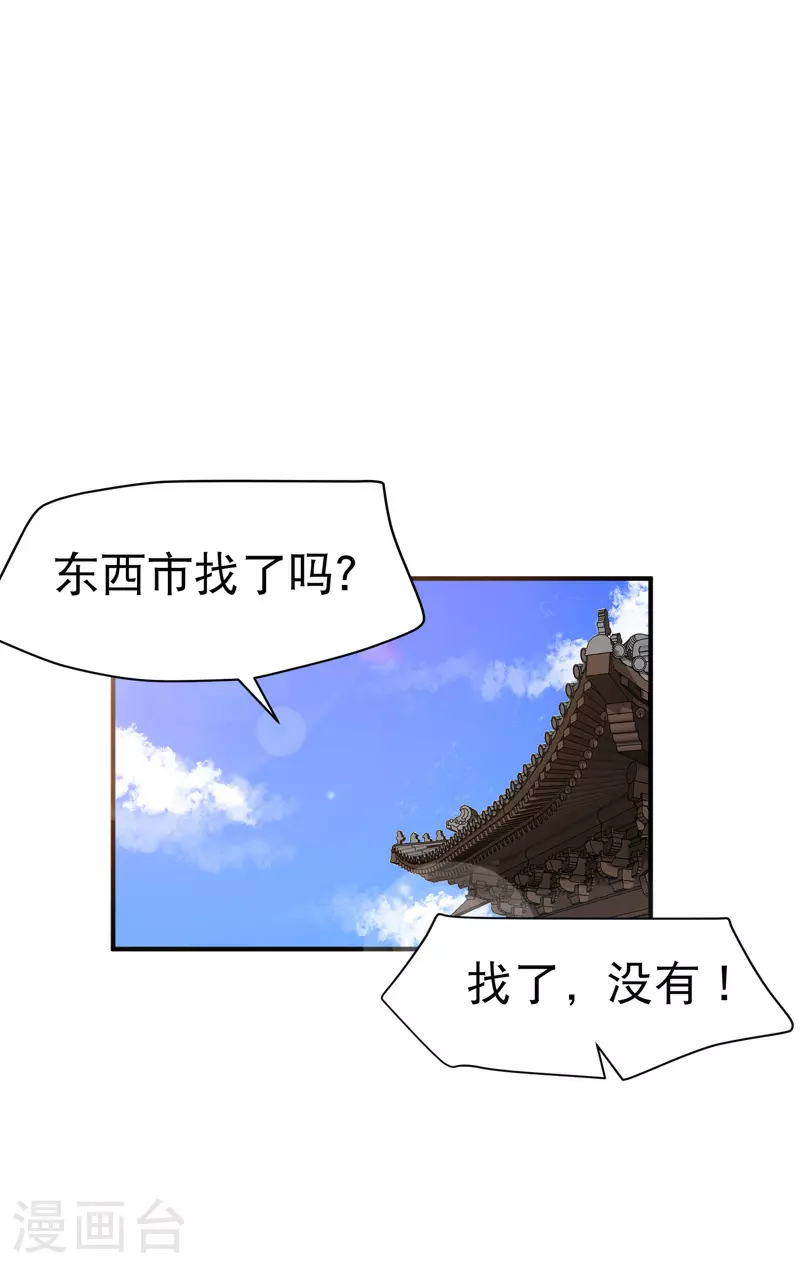 第121话 全员被拐！1