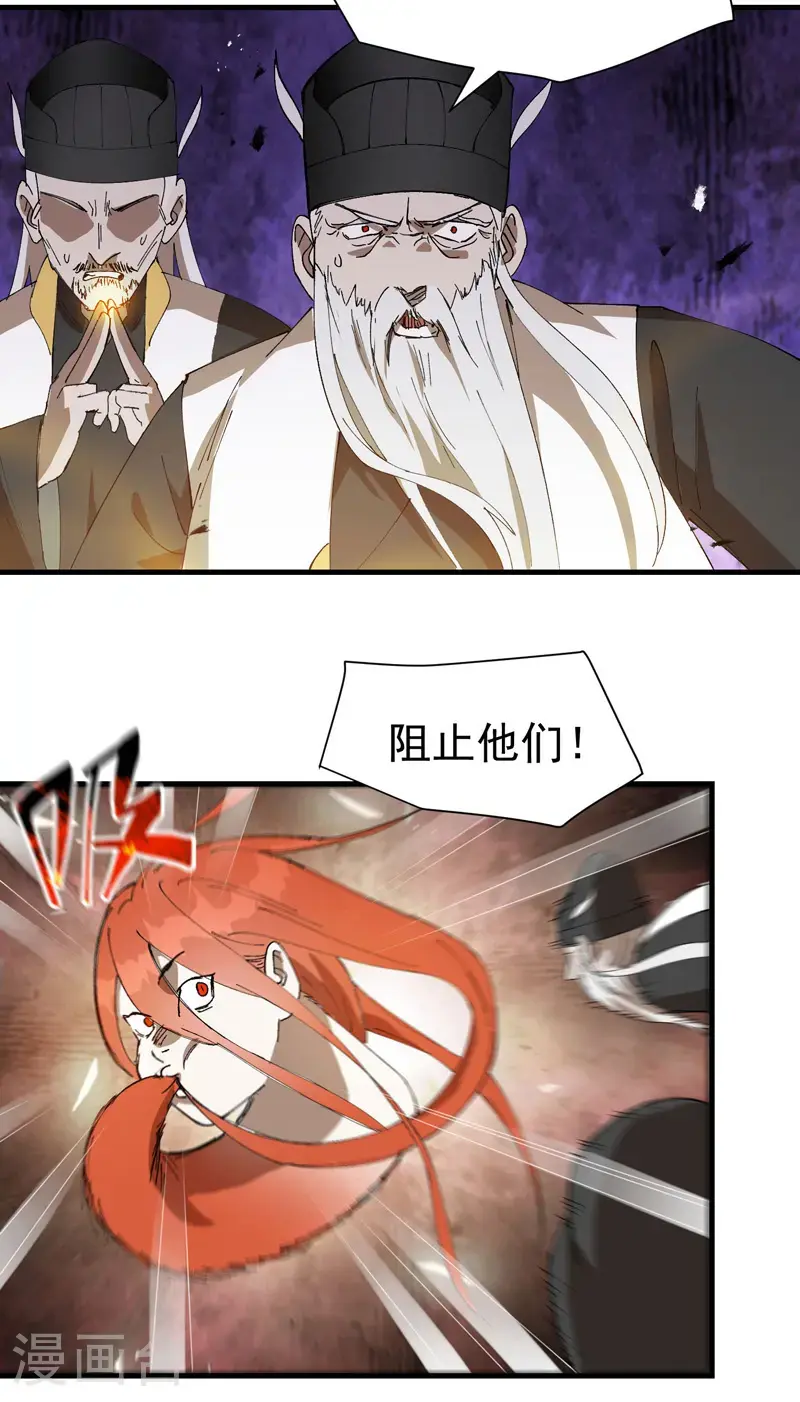 第175话 分道扬镳216
