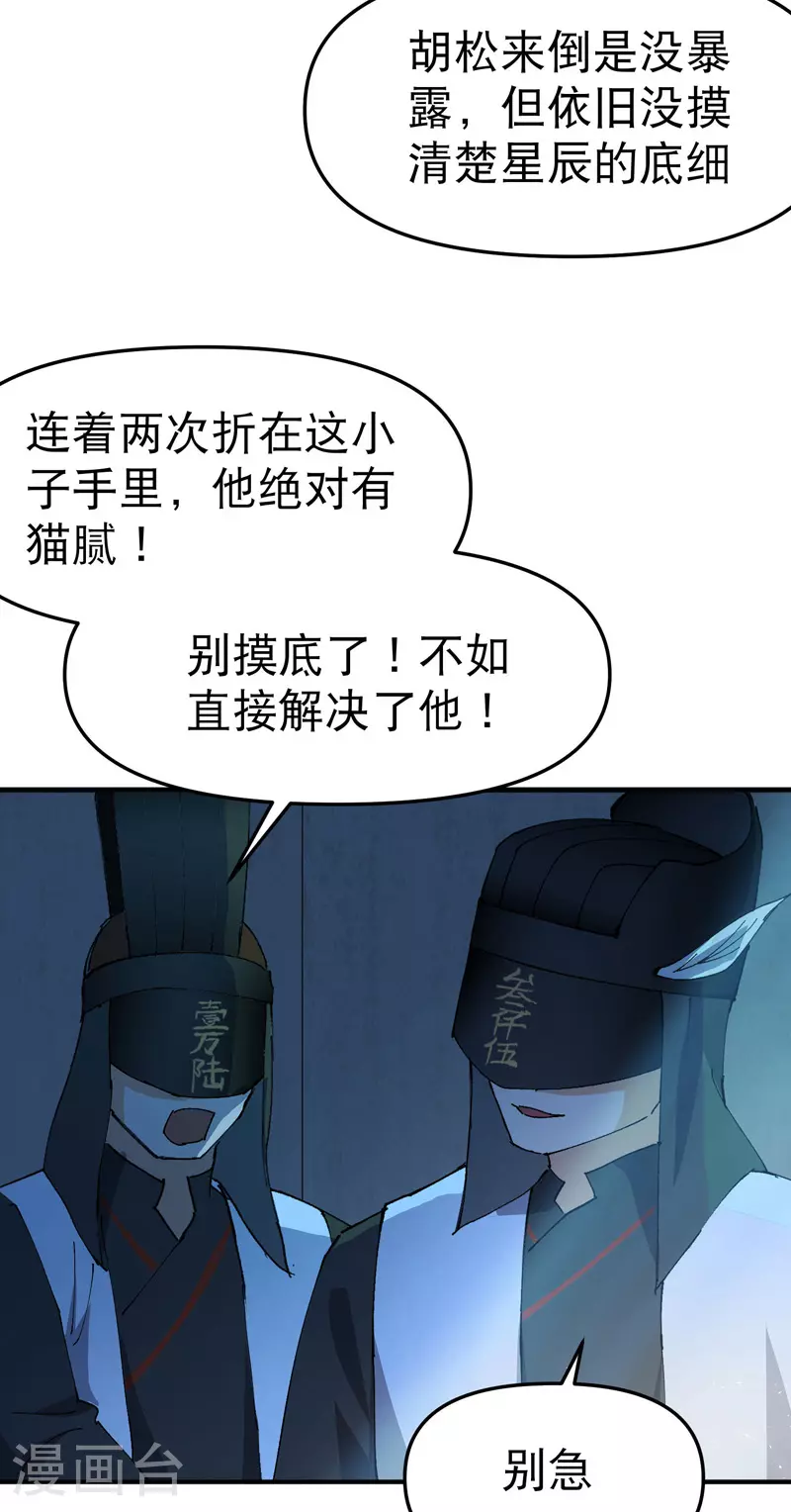 第122话 潜入2