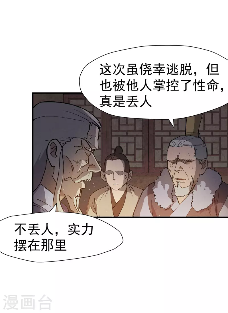 第6话 武魂升级22